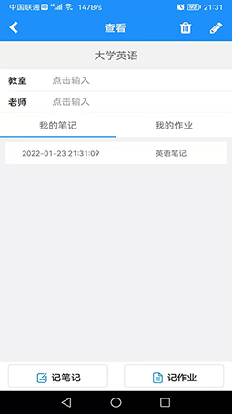 笔记